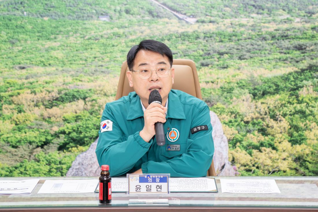 20250818_2025년 3분기 금정구 통합방위협의회 정례회의_4.jpg