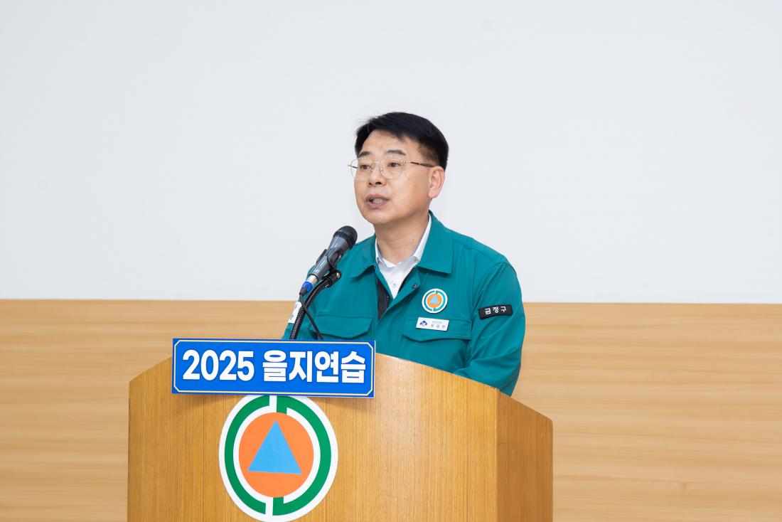 20250818_을지연습 최초상황보고회_4.jpg