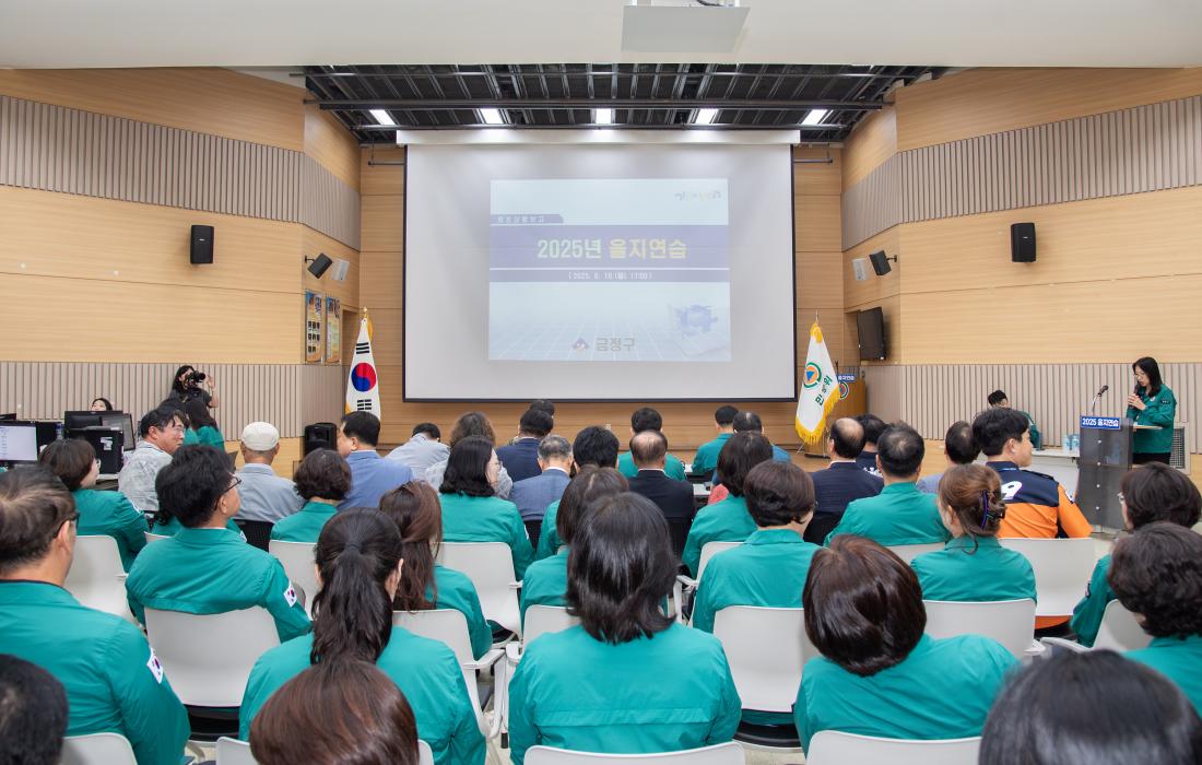 20250818_을지연습 최초상황보고회_9.jpg