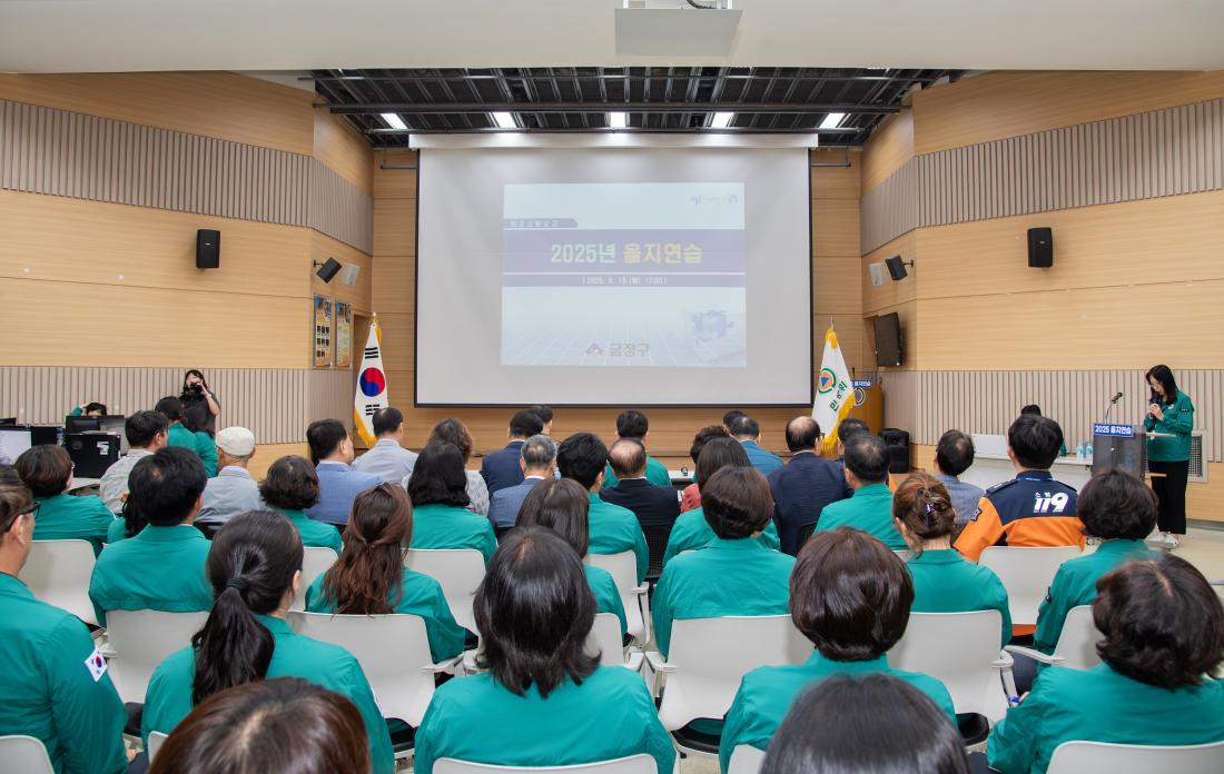 20250818_을지연습 최초상황보고회_10.jpg