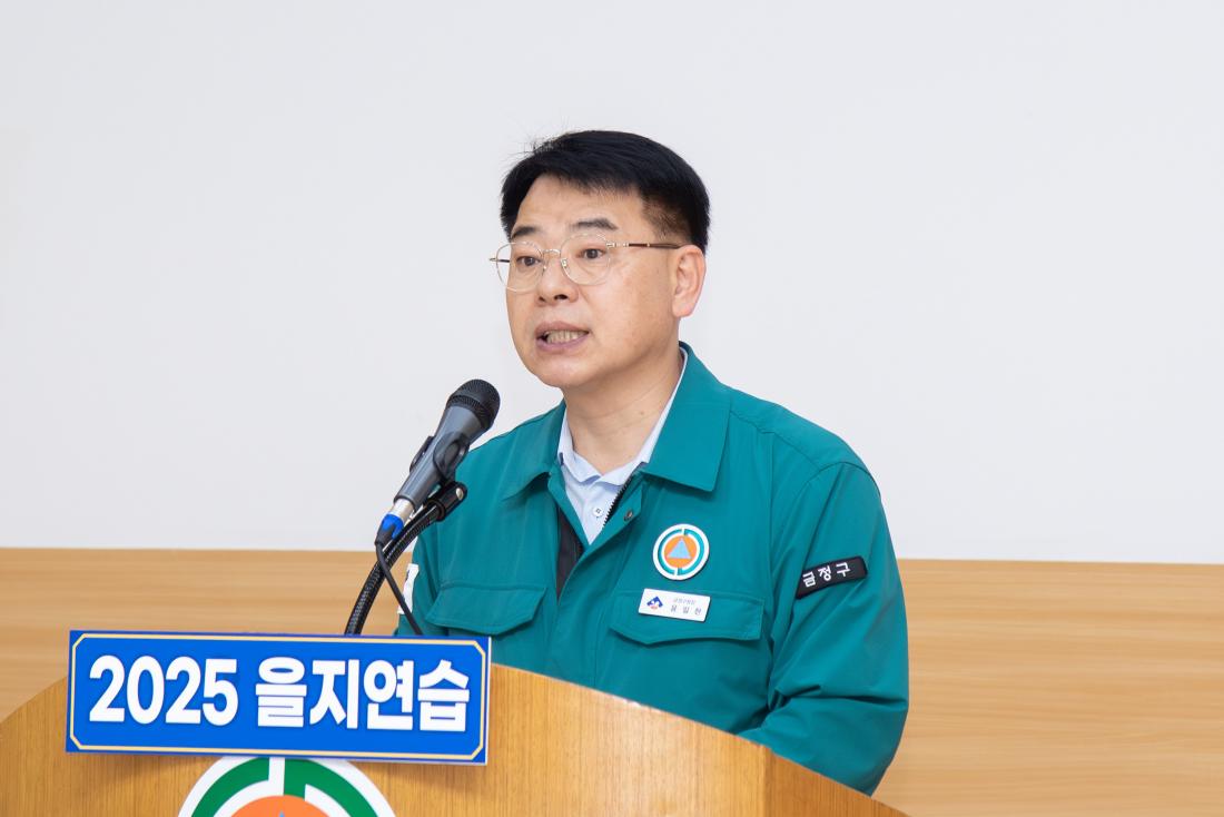 20250819_을지연습 일일 종합상회보고회_4.jpg