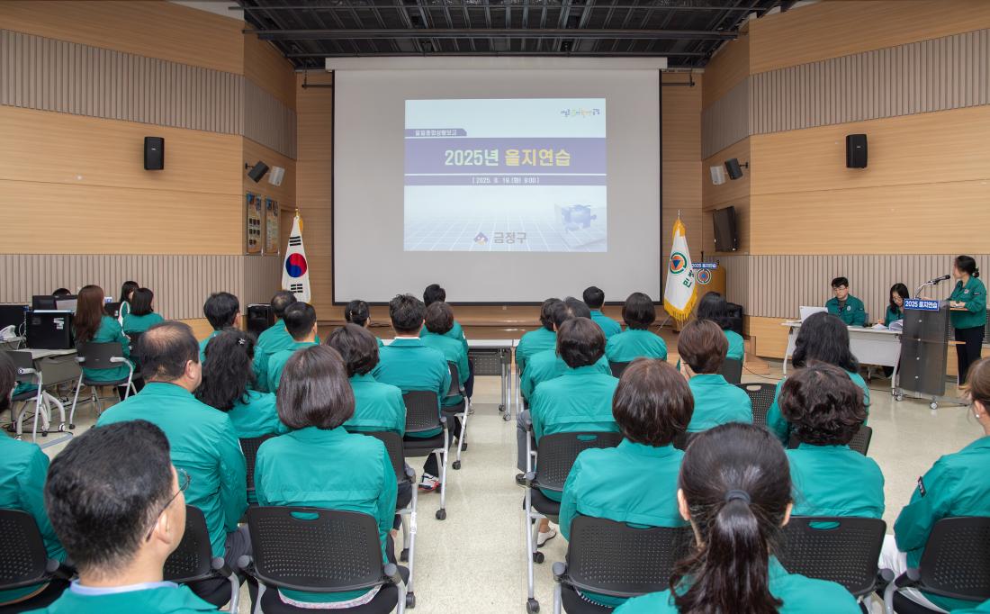 20250819_을지연습 일일 종합상회보고회_12.jpg