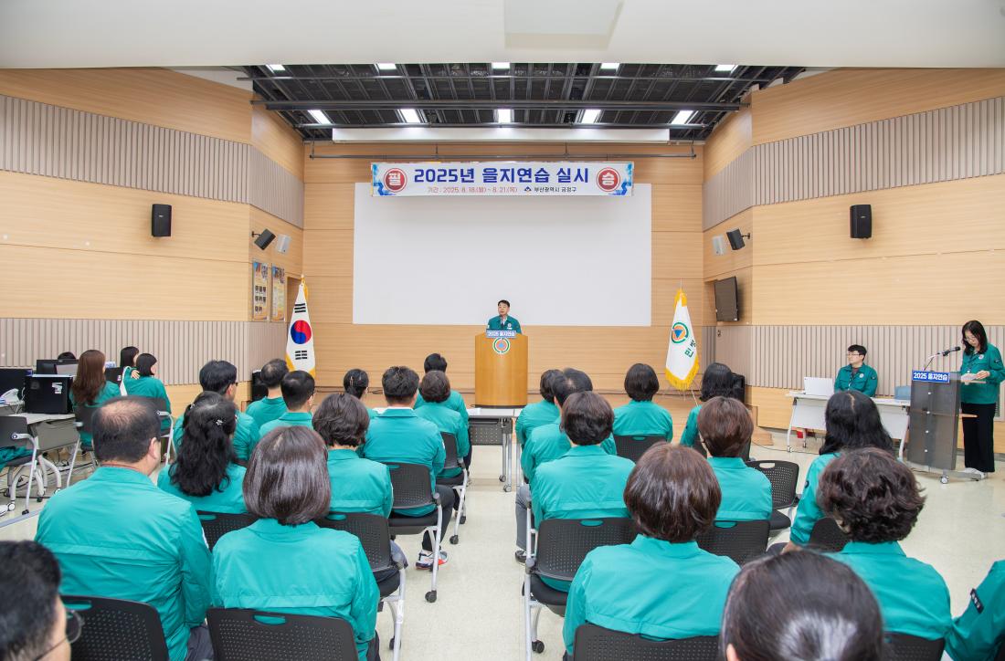 20250819_을지연습 일일 종합상회보고회_5.jpg