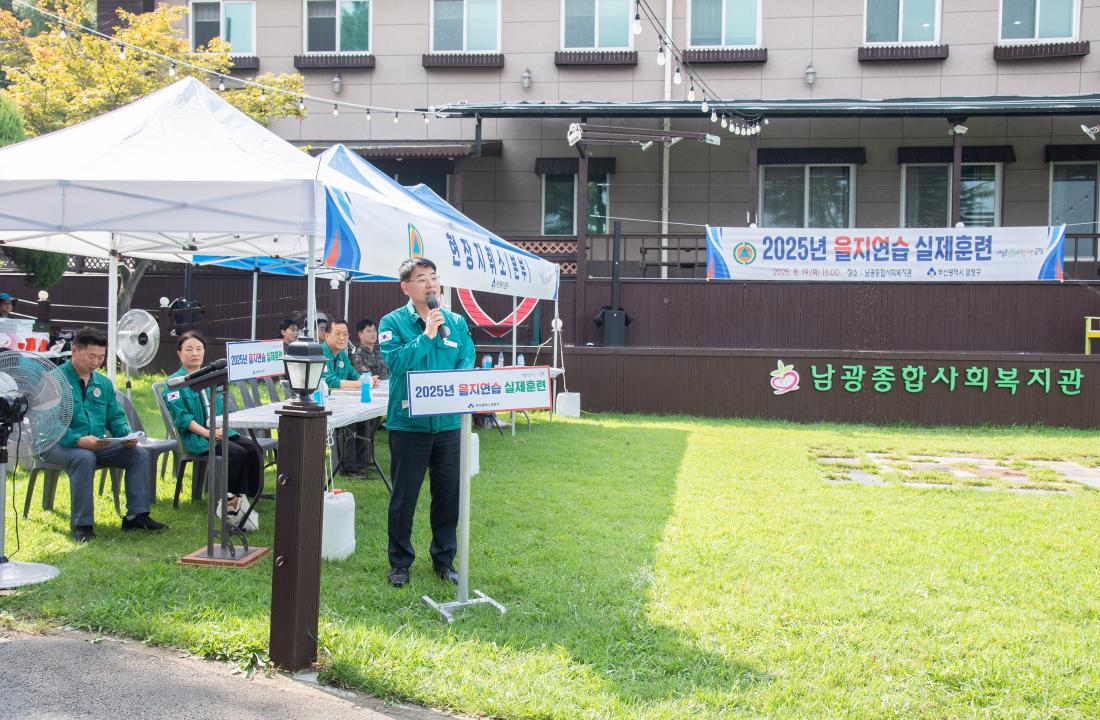 20250819_을지연습 실제훈련_7_3.jpg
