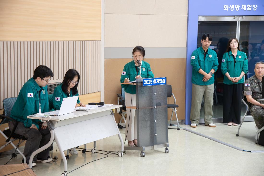20250820_을지연습 일일 종합상황보고_14.jpg