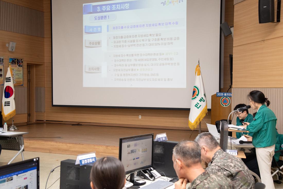 20250820_을지연습 일일 종합상황보고_13.jpg