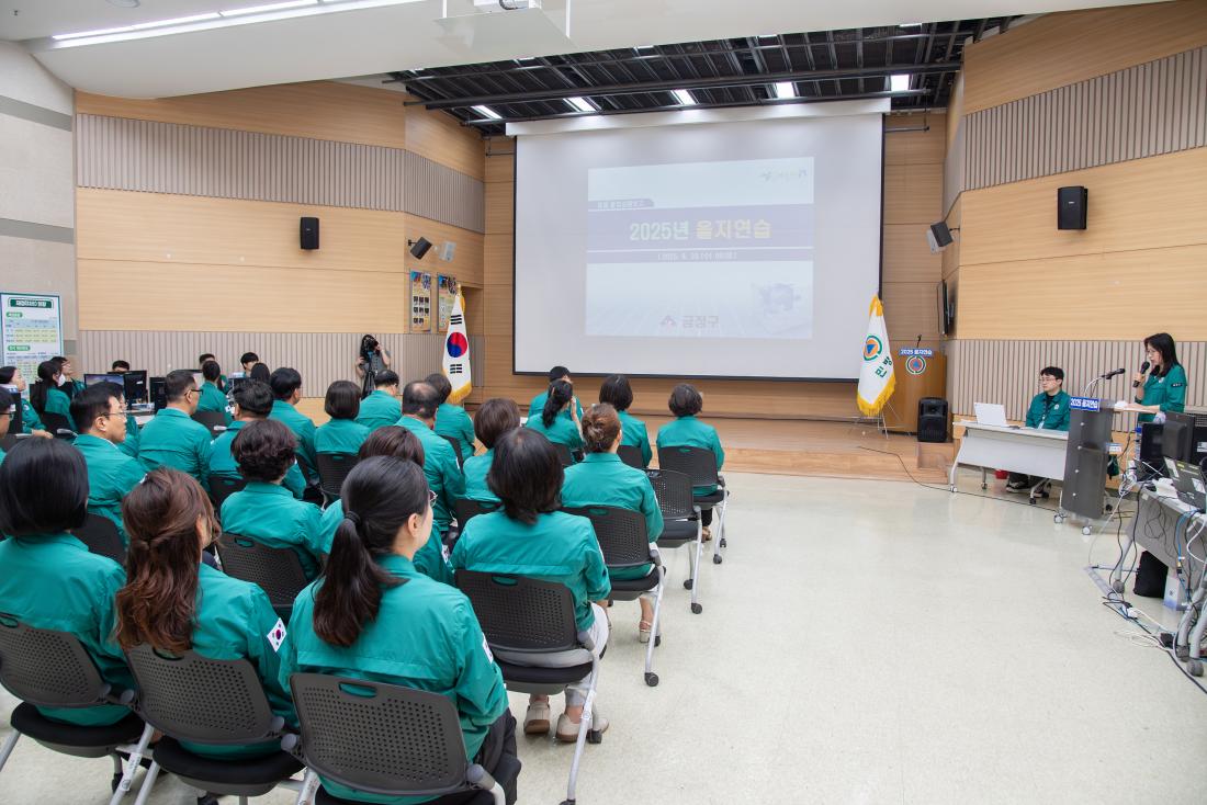 20250820_을지연습 일일 종합상황보고_10.jpg