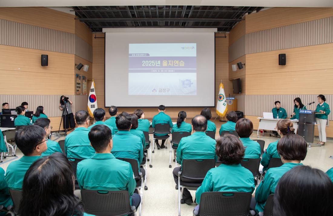 20250820_을지연습 일일 종합상황보고_11.jpg