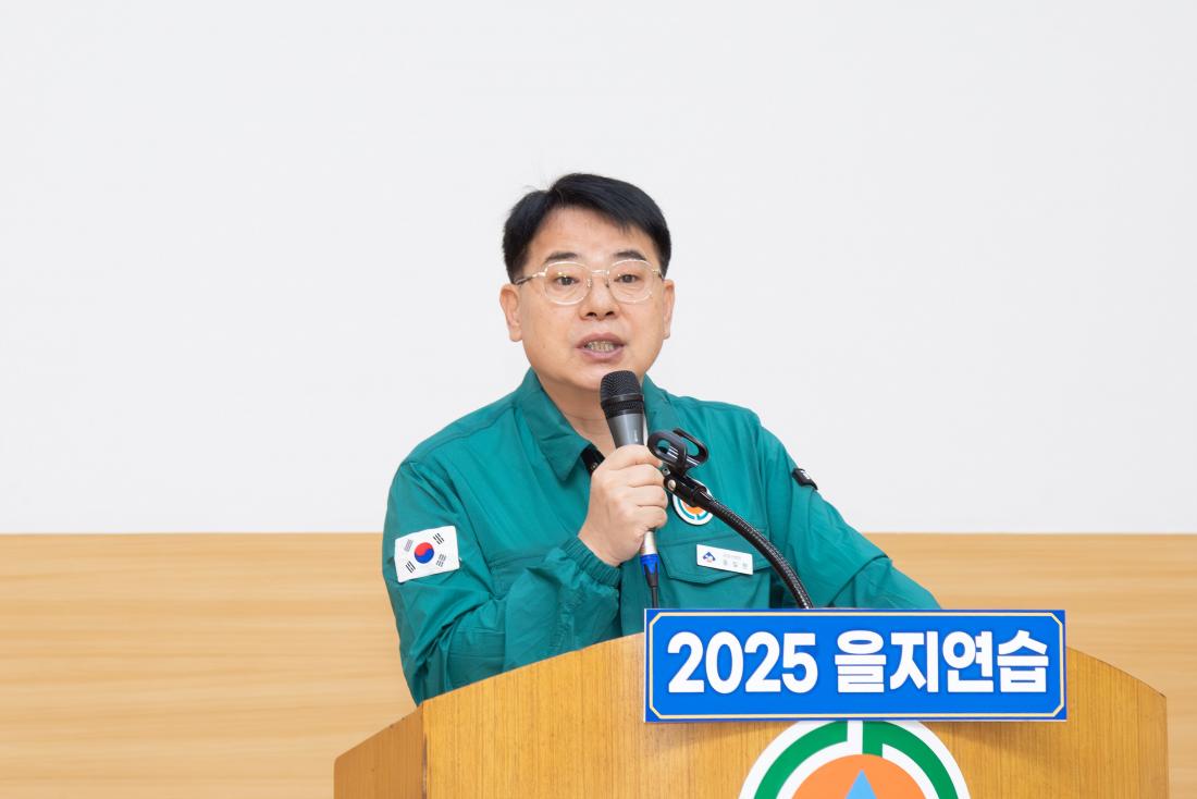 20250820_을지연습 일일 종합상황보고_4.jpg