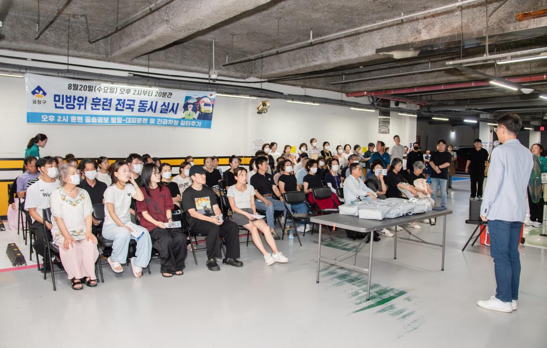 20250820_민방위 대피훈련_13.jpg
