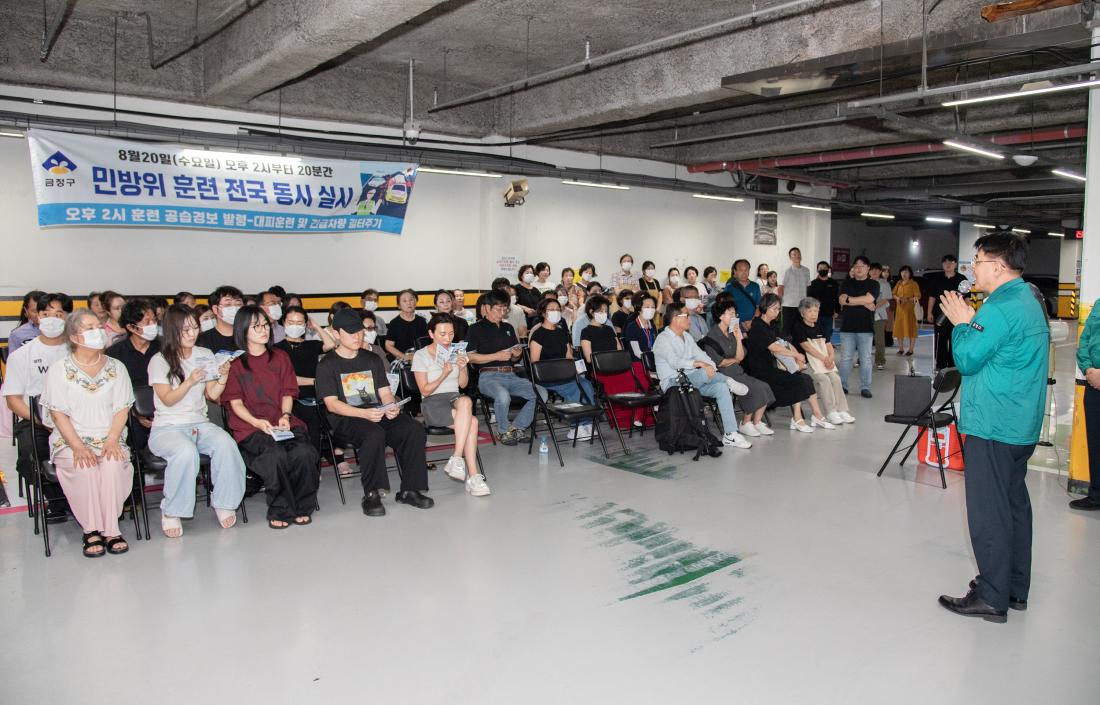 20250820_민방위 대피훈련_5.jpg