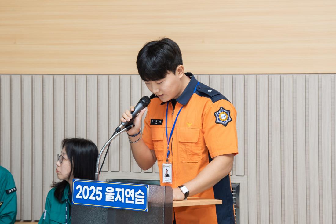 20250821_을지연습 최종상황보고_17.jpg