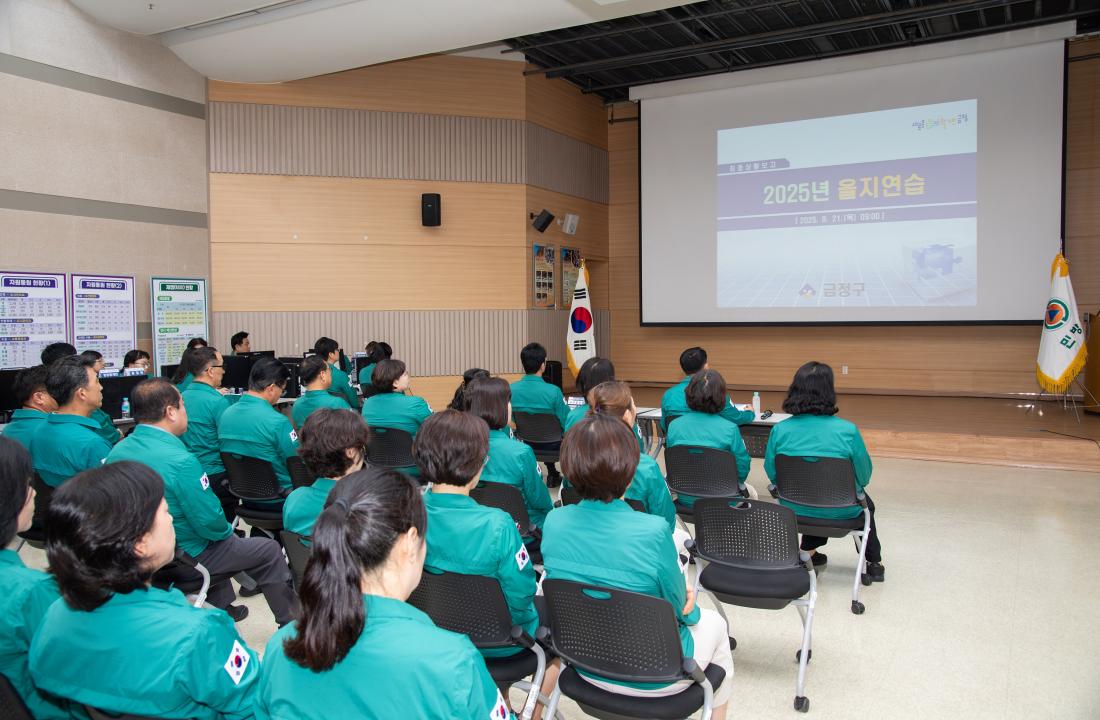 20250821_을지연습 최종상황보고_19.jpg