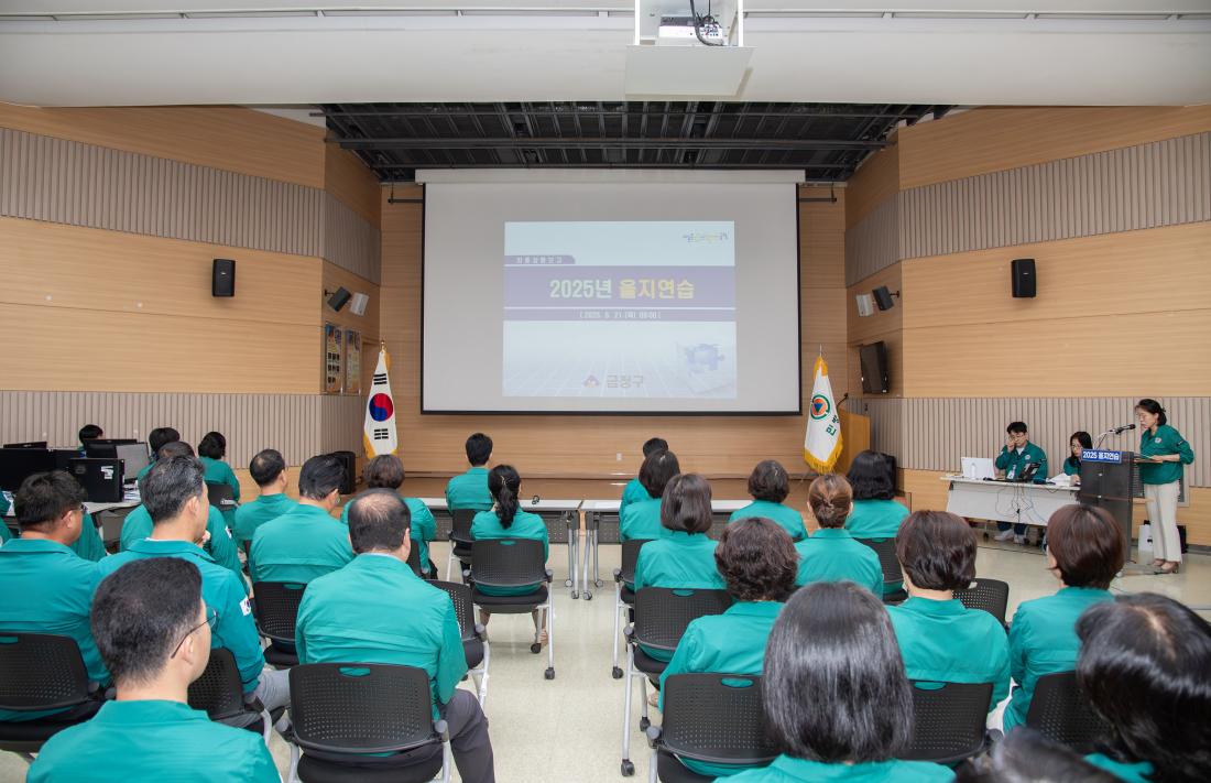 20250821_을지연습 최종상황보고_11_1.jpg