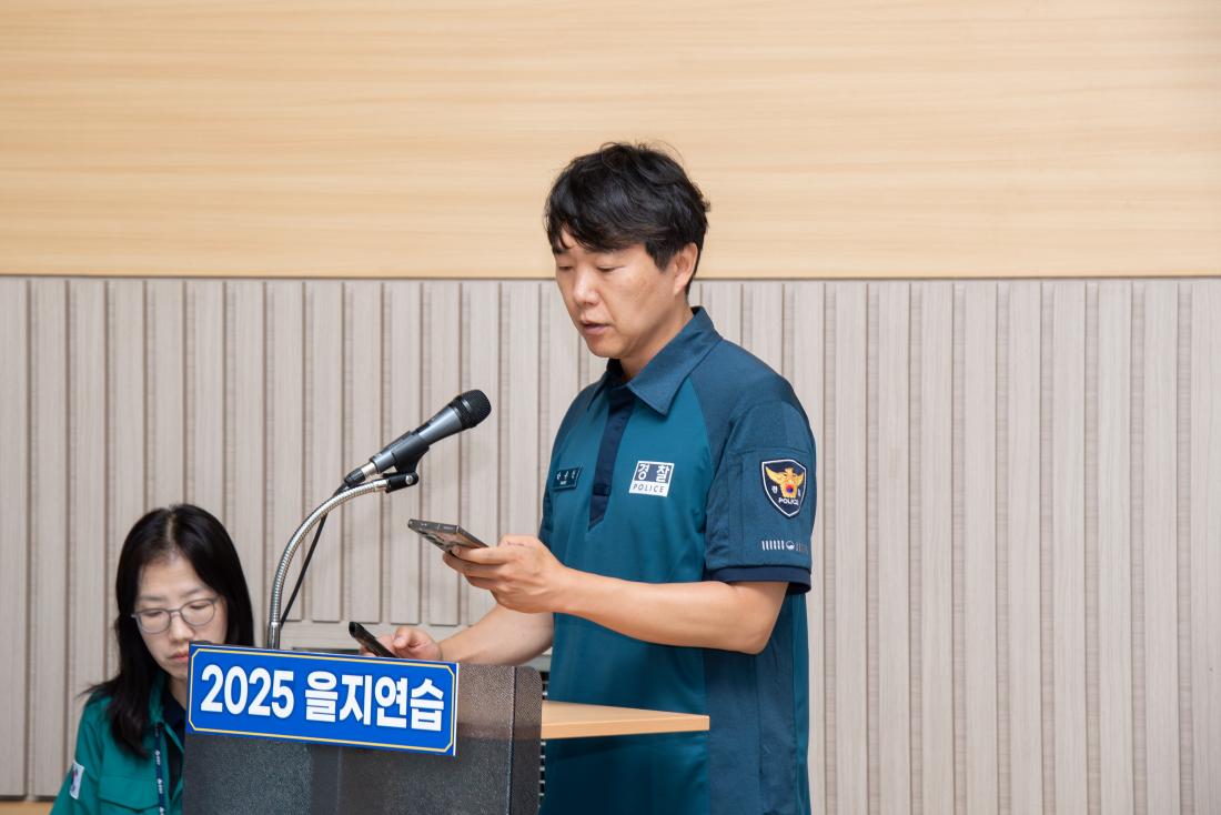 20250821_을지연습 최종상황보고_16.jpg