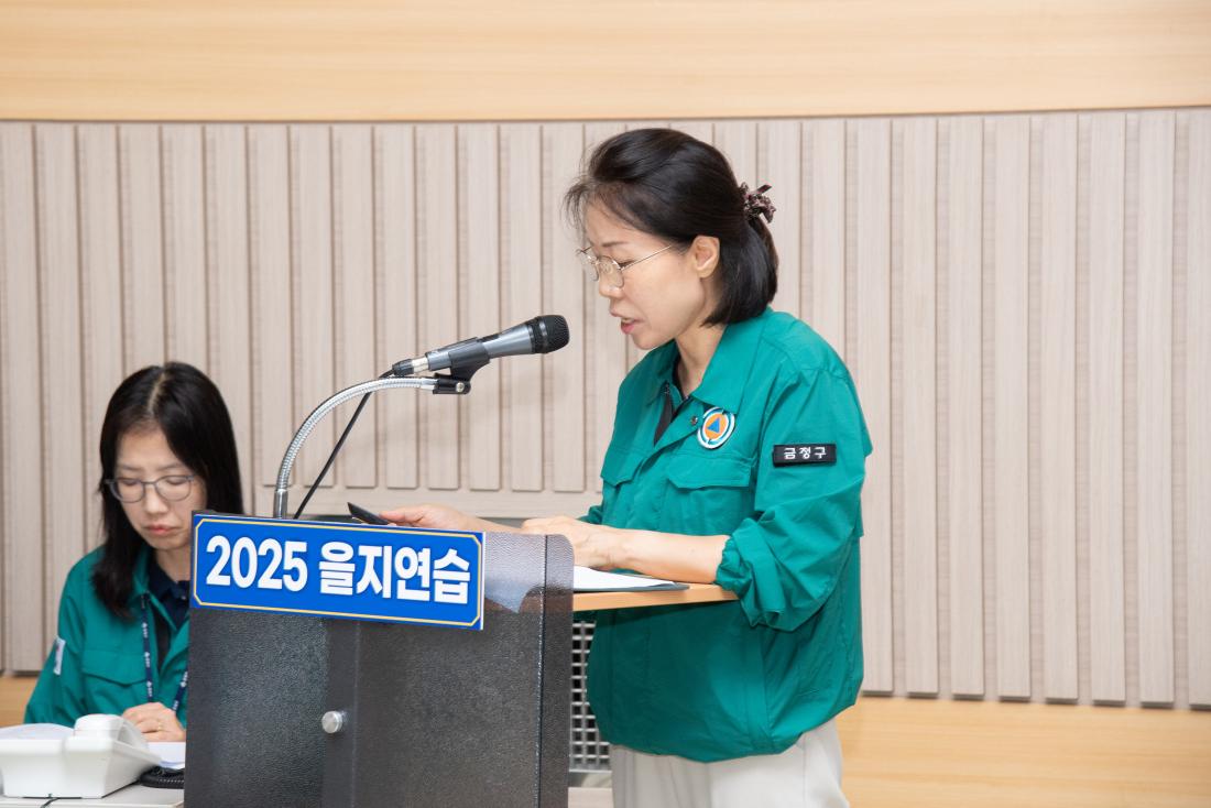 20250821_을지연습 최종상황보고_11.jpg