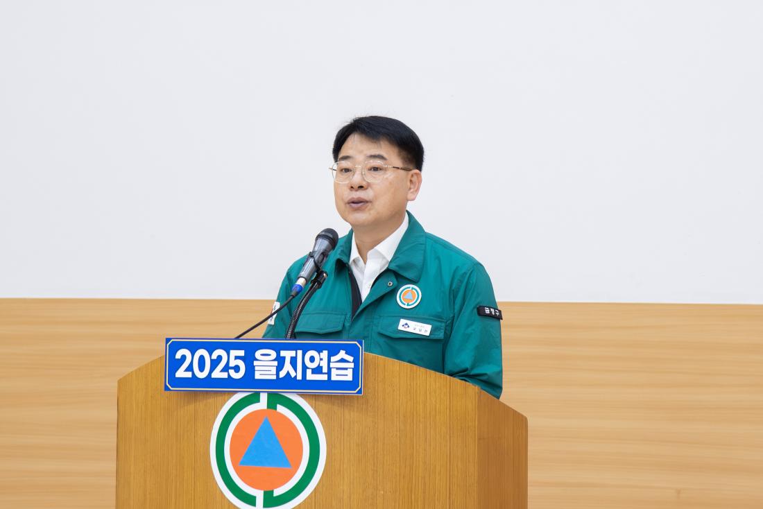 20250821_을지연습 최종상황보고_6.jpg