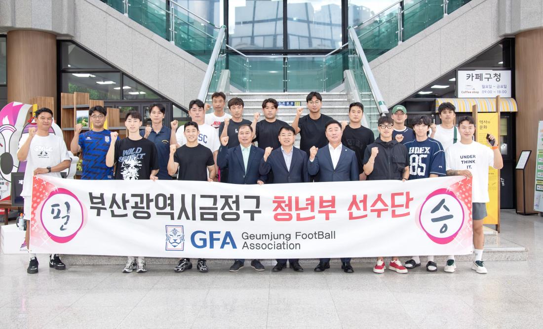 20250829_금정구축구협회 대통려기 출정 격려_1.jpg