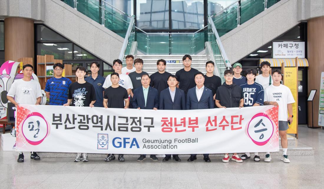 20250829_금정구축구협회 대통려기 출정 격려_7.jpg