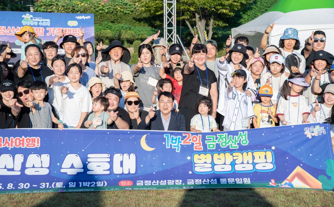 20250830_금정산성수호대 '금정산성 별밤캠핑'_2.jpg