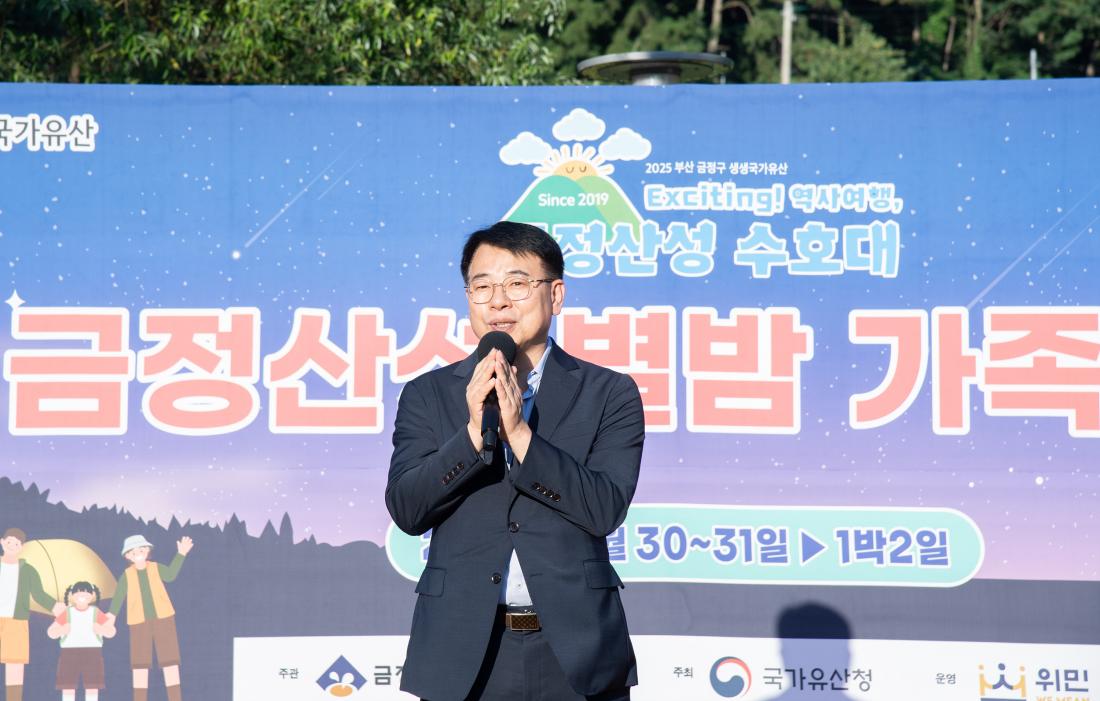 20250830_금정산성수호대 '금정산성 별밤캠핑'_5.jpg