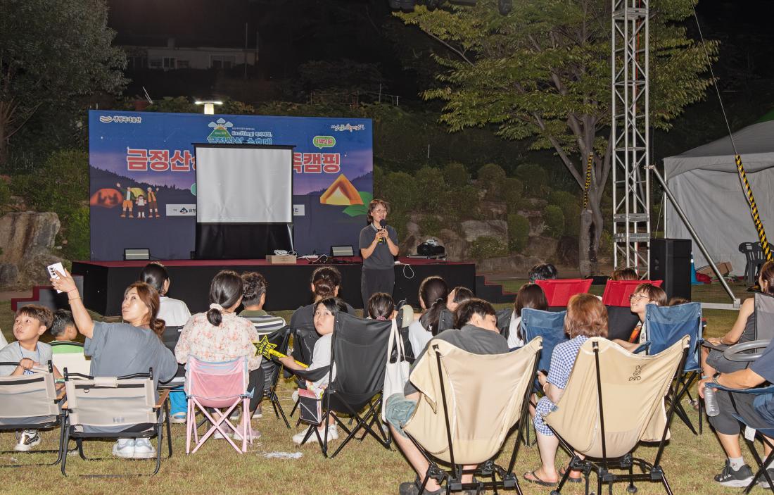 20250830_금정산성수호대 '금정산성 별밤캠핑'_91.jpg