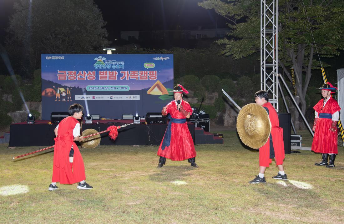 20250830_금정산성수호대 '금정산성 별밤캠핑'_55.jpg