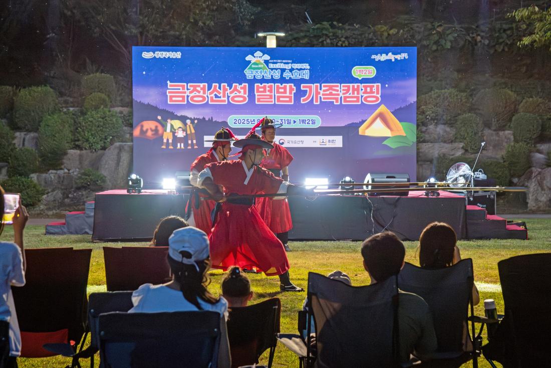 20250830_금정산성수호대 '금정산성 별밤캠핑'_41.jpg