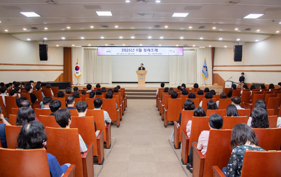 20250901_9월 정례조례_4.jpg