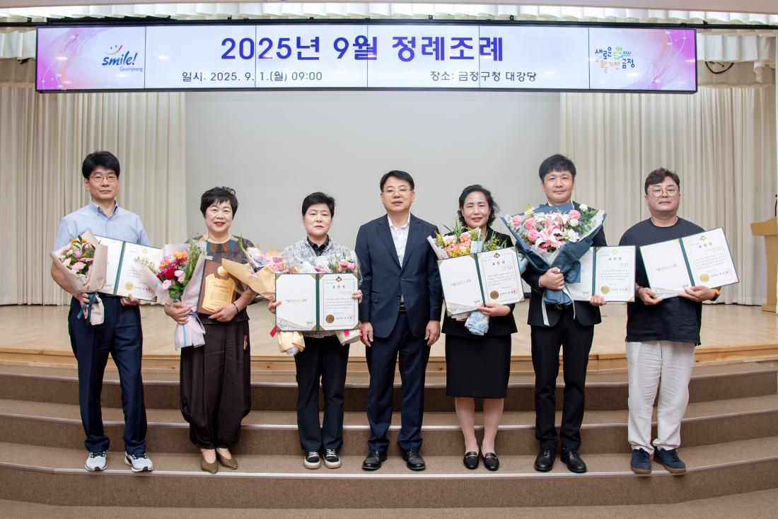 20250901_9월 정례조례_12.jpg