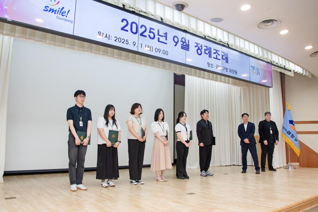 20250901_9월 정례조례_19.jpg