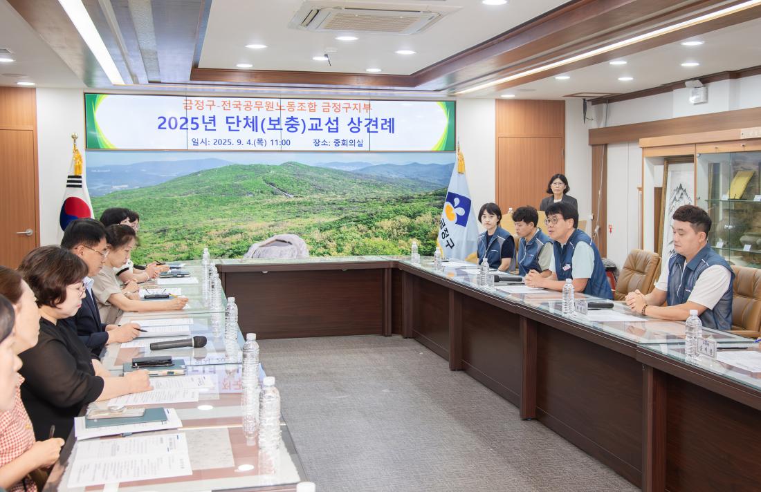 20250904_025년 노.사 단체(보충)교섭 상견례_7.jpg