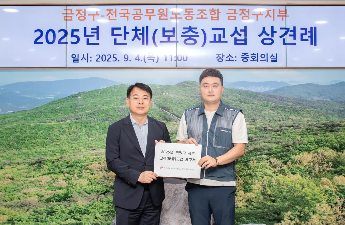 20250904_025년 노.사 단체(보충)교섭 상견례_16.jpg