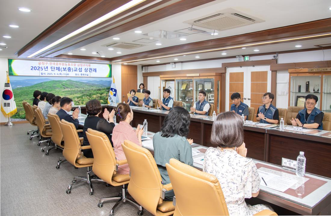 20250904_025년 노.사 단체(보충)교섭 상견례_14.jpg