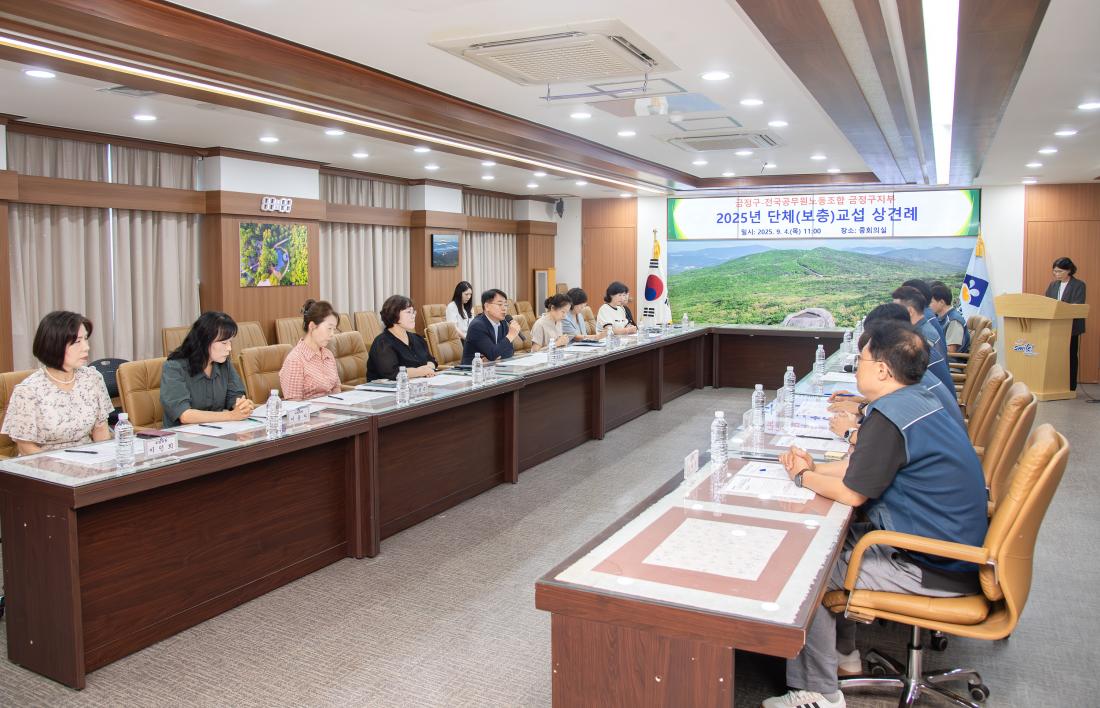 20250904_025년 노.사 단체(보충)교섭 상견례_18.jpg