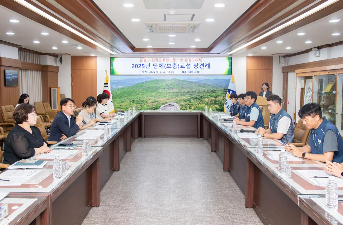 20250904_025년 노.사 단체(보충)교섭 상견례_3_1.jpg