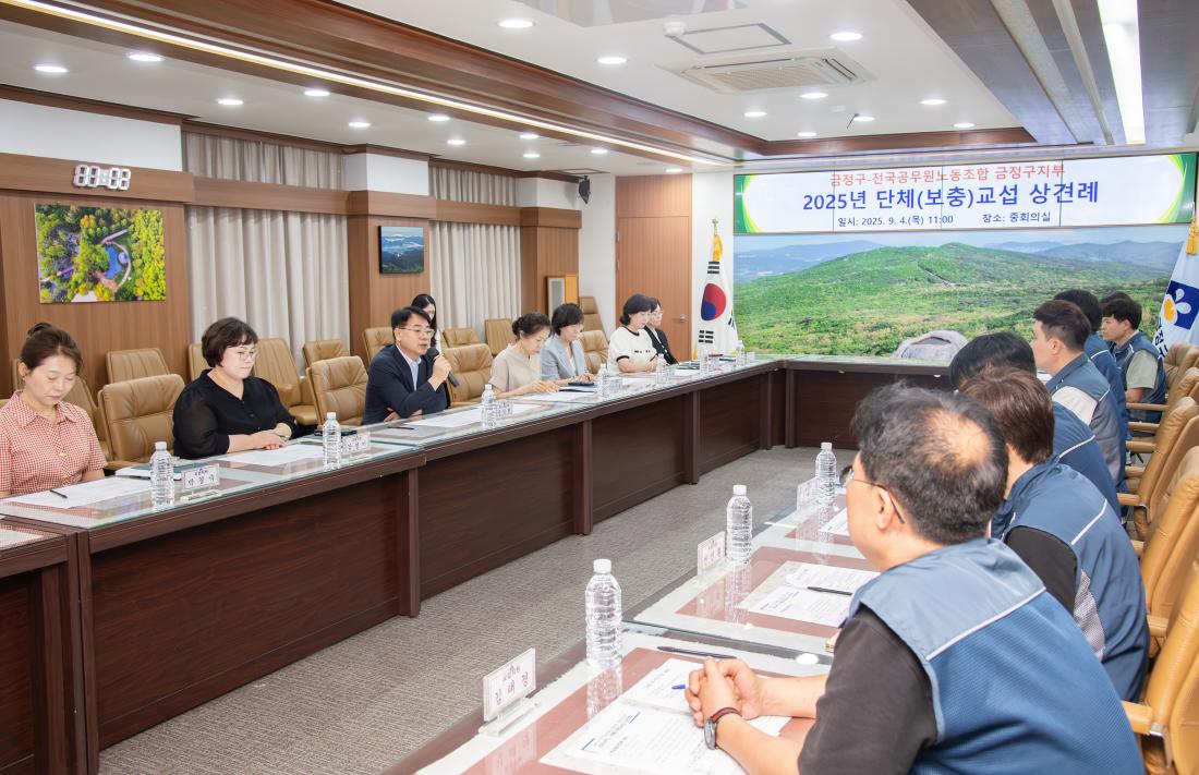 20250904_025년 노.사 단체(보충)교섭 상견례_2.jpg