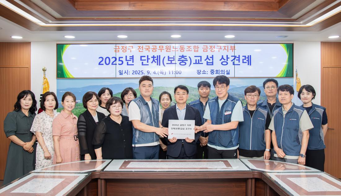 20250904_025년 노.사 단체(보충)교섭 상견례_1.jpg