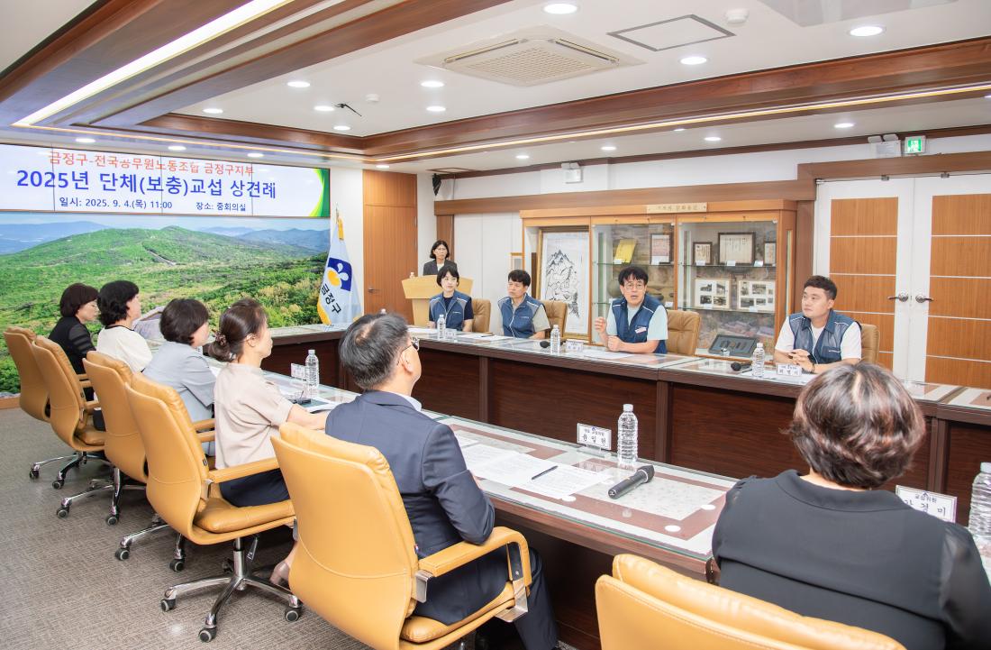 20250904_025년 노.사 단체(보충)교섭 상견례_9.jpg