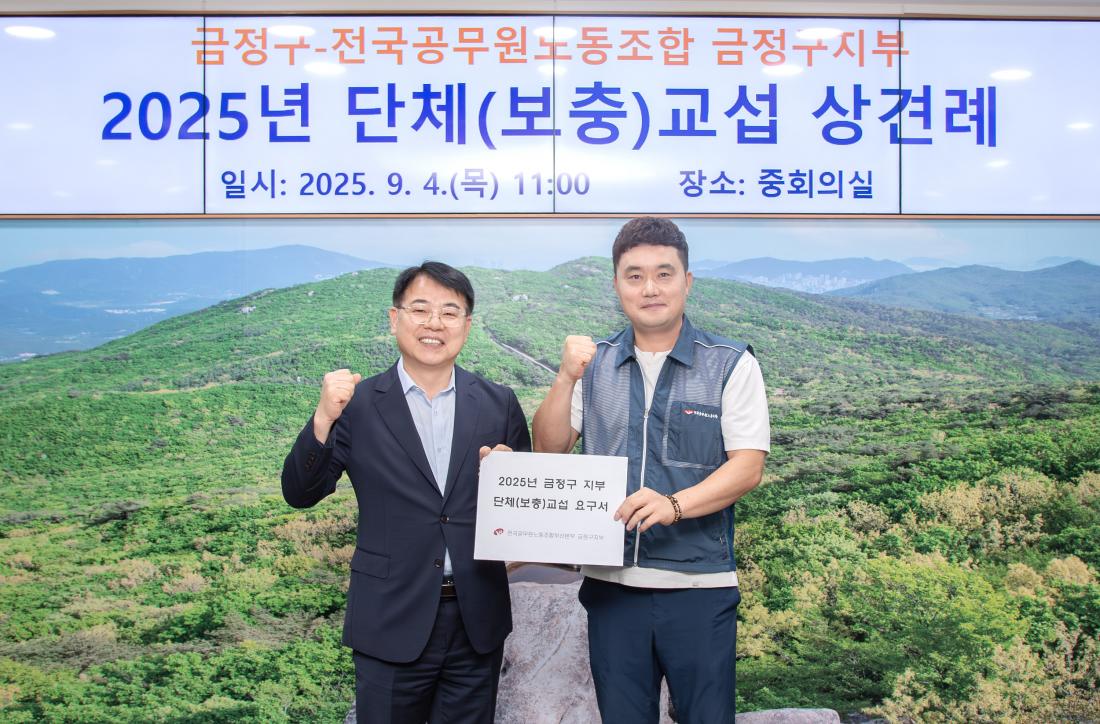 20250904_025년 노.사 단체(보충)교섭 상견례_17.jpg