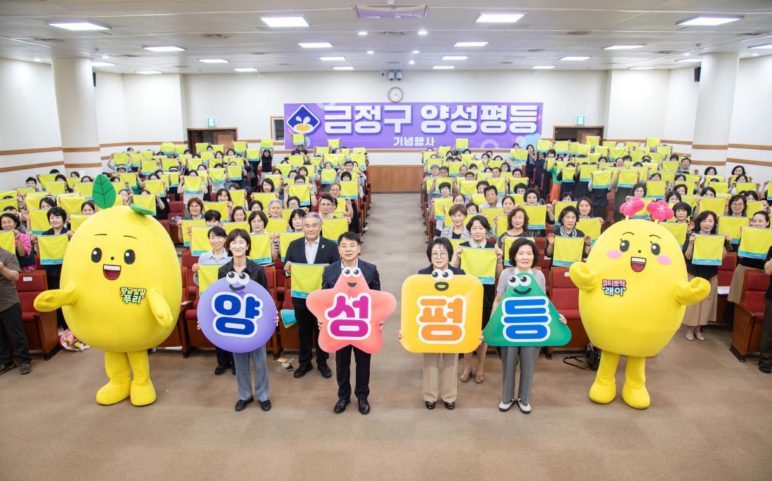 20250904_양성평등주간 기념식_1.jpg