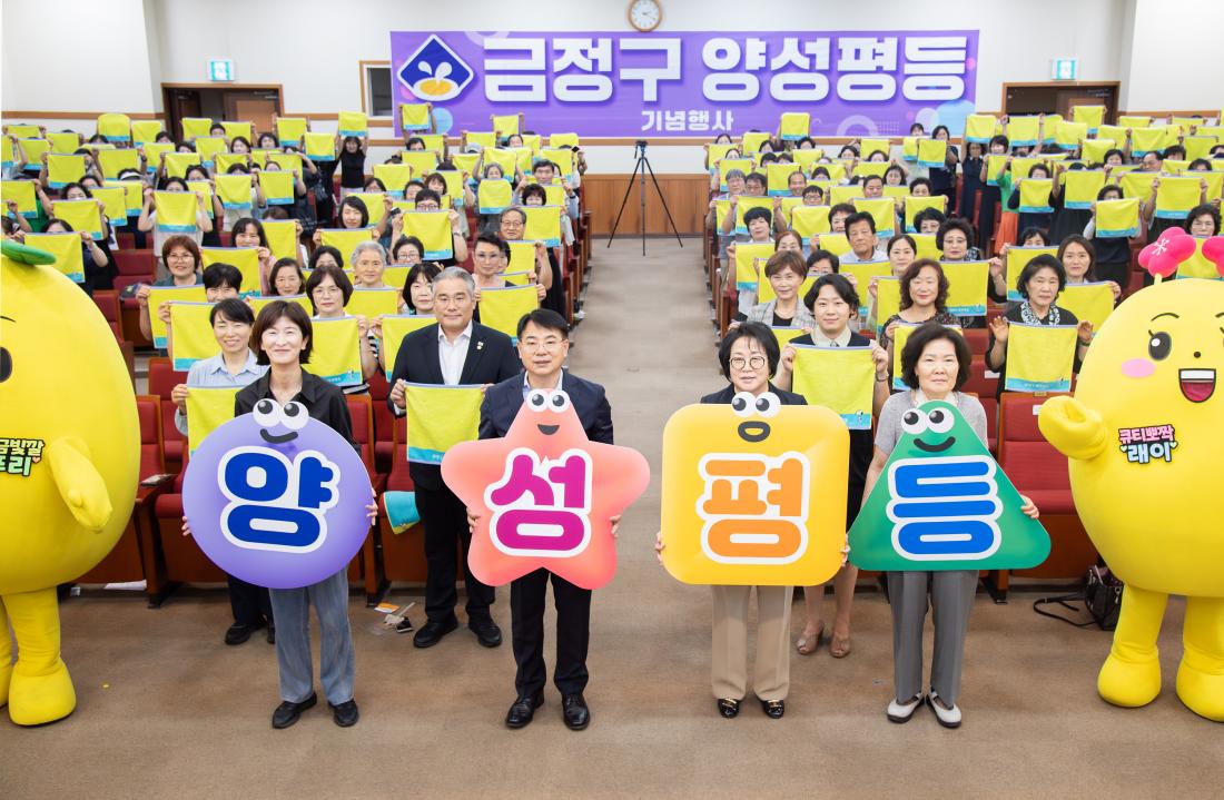 20250904_양성평등주간 기념식_2.jpg