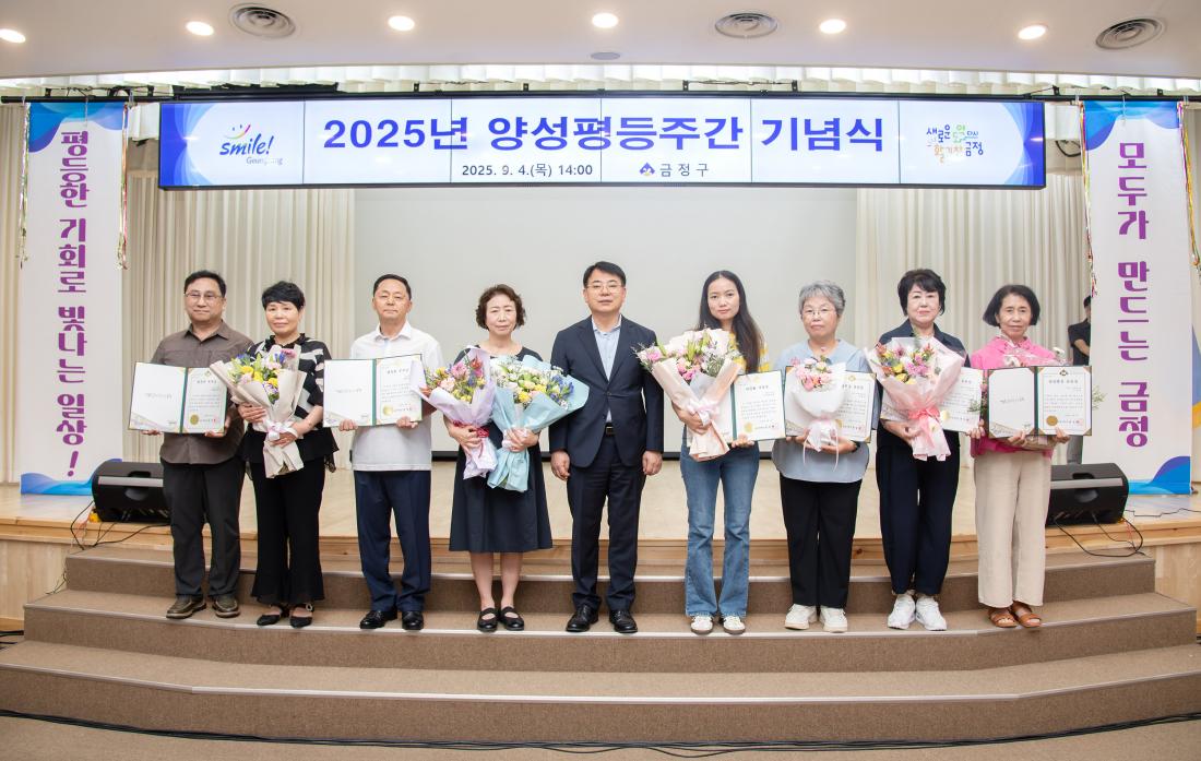 20250904_양성평등주간 기념식_17.jpg