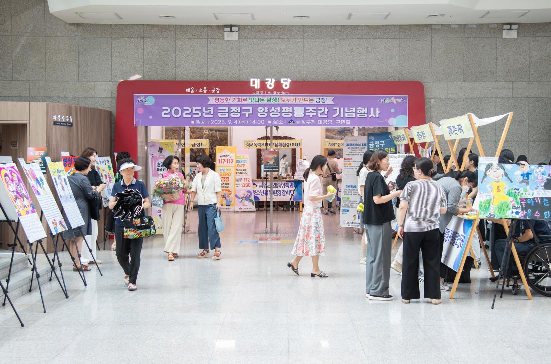 20250904_양성평등주간 기념식_30.jpg