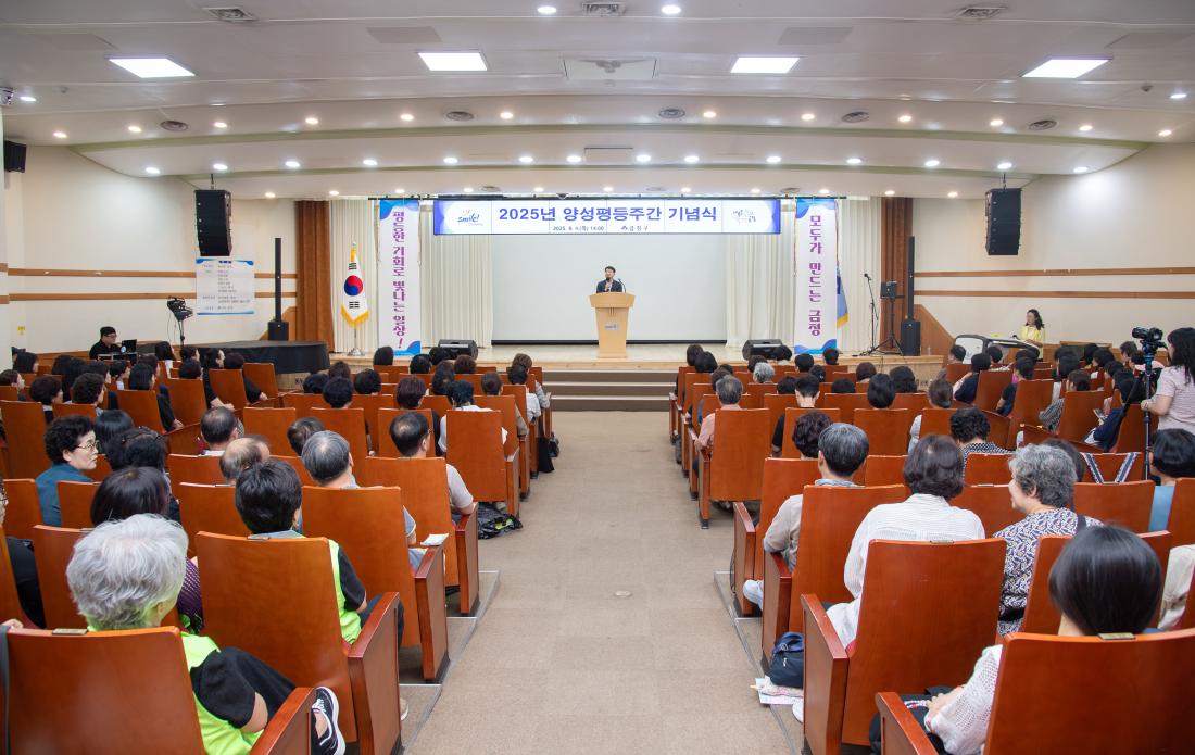 20250904_양성평등주간 기념식_22.jpg