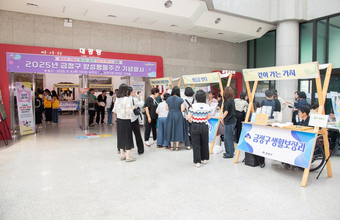 20250904_양성평등주간 기념식_34.jpg