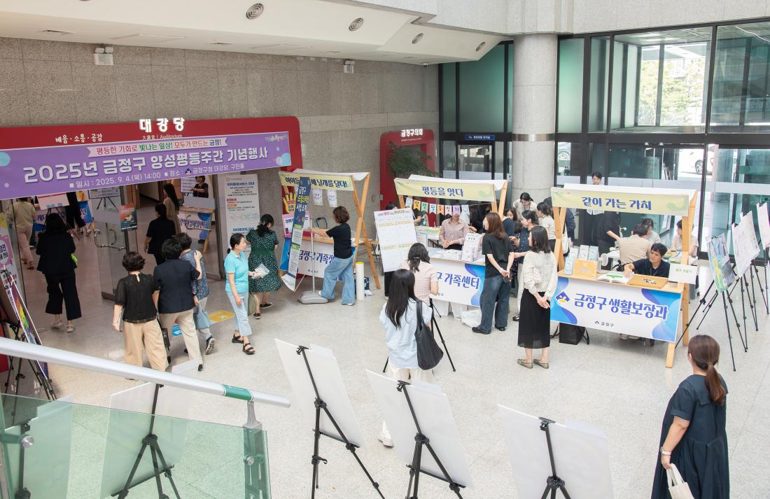 20250904_양성평등주간 기념식_40.jpg