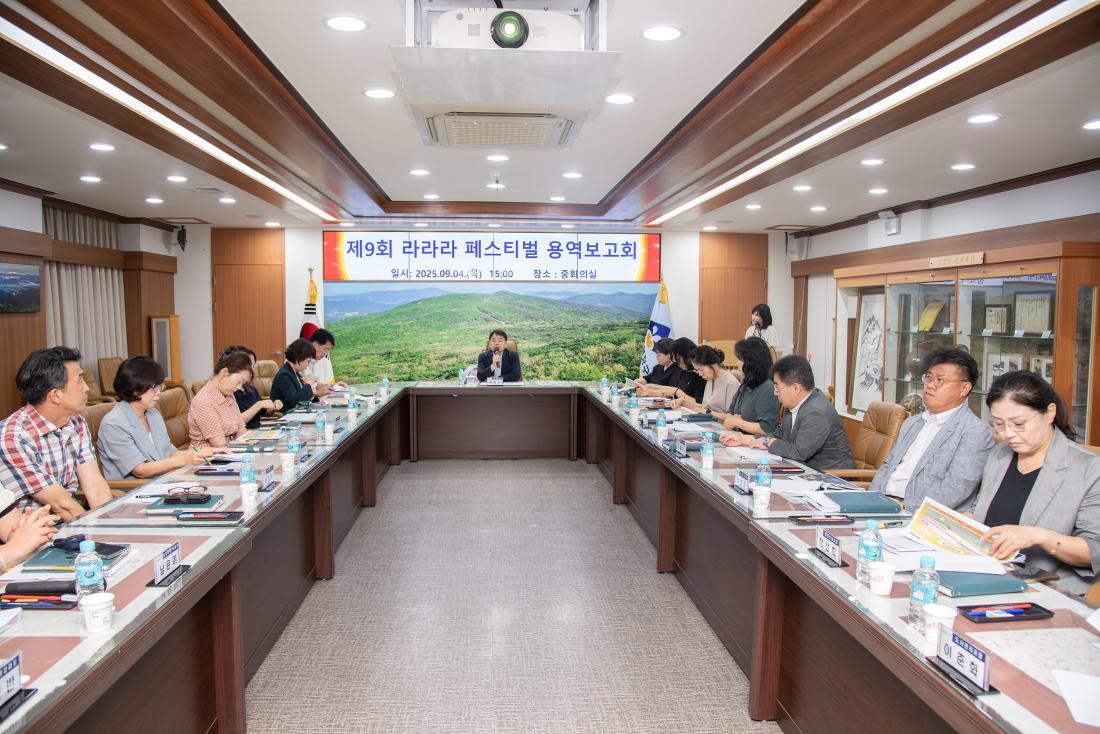 20250904_제9회 라라라 페스티벌 용역보고회_7.jpg