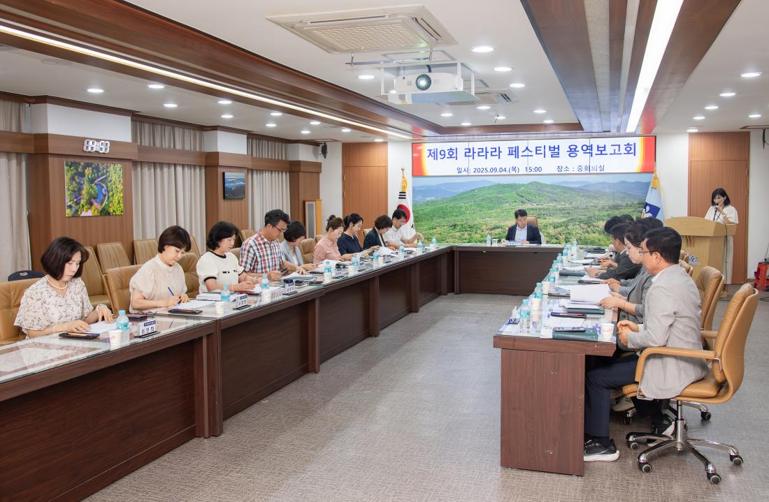 20250904_제9회 라라라 페스티벌 용역보고회_8.jpg