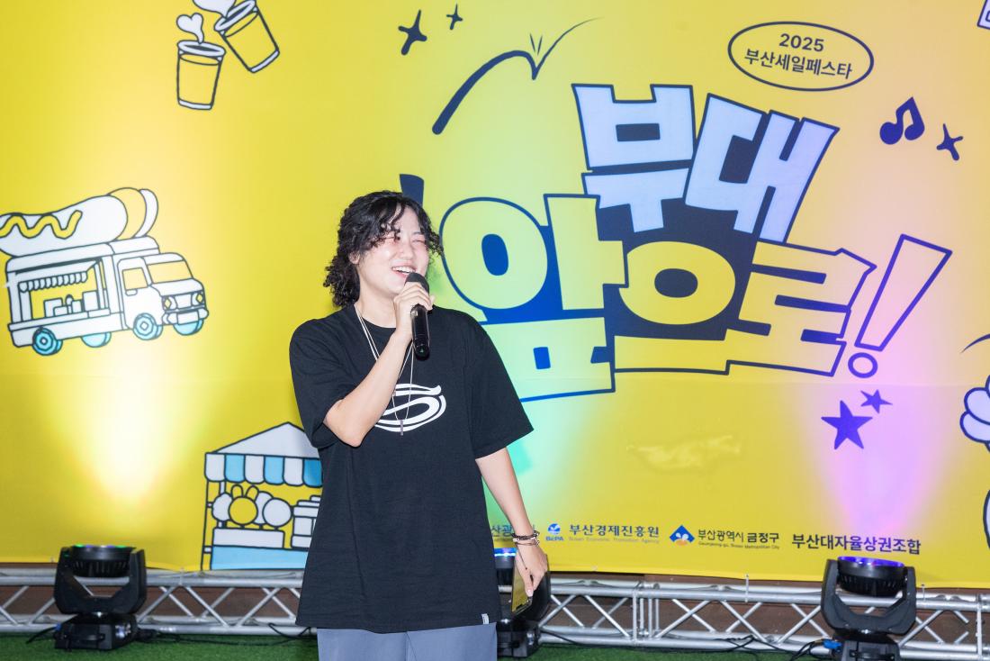 20250905_부산세일페스타 '부대 앞으로'_25.jpg